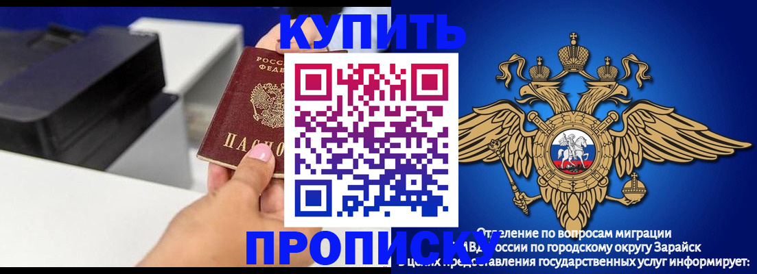 прописка законно в Невельске